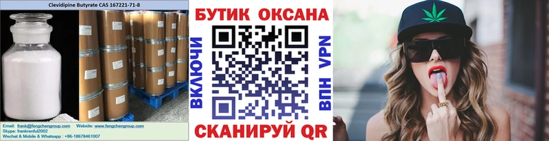 Купить закладки  Лысково  Бутират 99% 