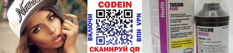 Купить  Лысково  Кодеин напиток Lean (лин) 