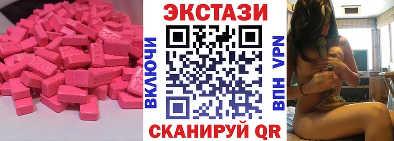 ЭКСТАЗИ 250 мг  Купить  Лысково 