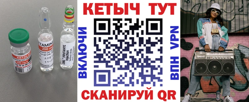 Кетамин VHQ  Купить где  Лысково 